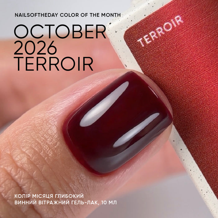 NAILSOFTHEDAY Color of the month October 2026 Terroir, 10 ml
