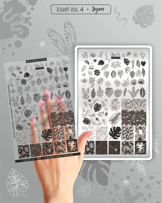 DEMO Taki Da 04 EDEN  – Große Platte mit DEMO-BLATT - Ivaka Store