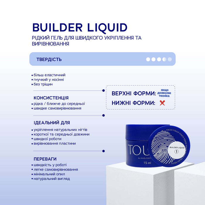 TOUCH Builder liquid 15ml, 28