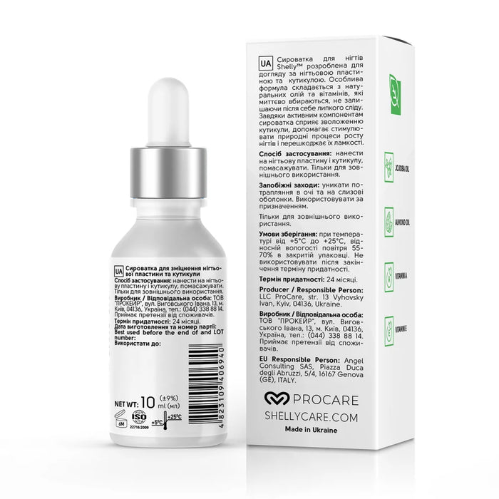 Shelly Serum for nails strengthening with jojoba oil and vitamins A,E, 10 ml - Ivaka Store