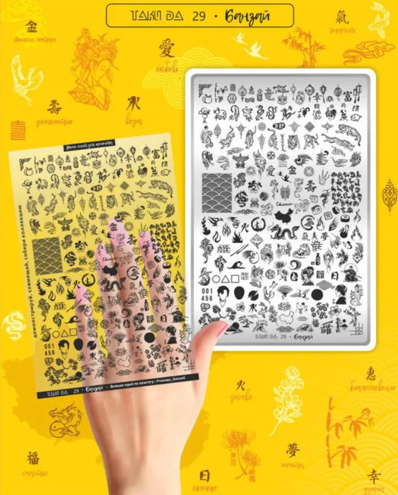 DEMO Taki Da 29 BANZAI – Große Platte mit DEMO-BLATT